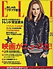 Natalie-Portman-Elle-magazine-cover-1304811290 [1024x768]